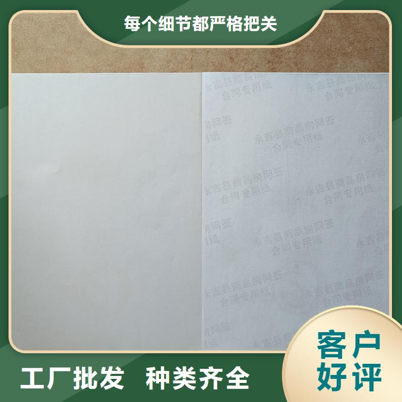 检测报告防伪水印纸防复印纸全新升级品质保障