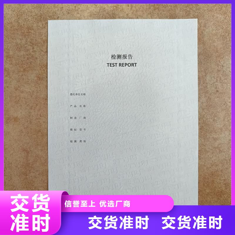 检测报告防伪水印纸防复印纸工艺成熟