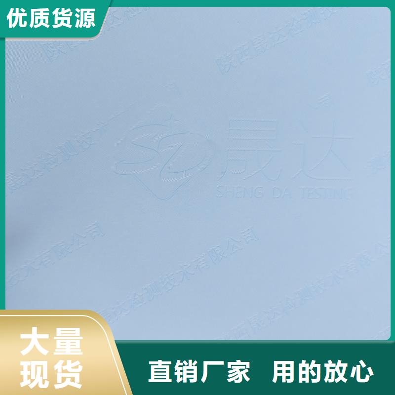 检测报告防伪水印纸防复印纸支持加工定制