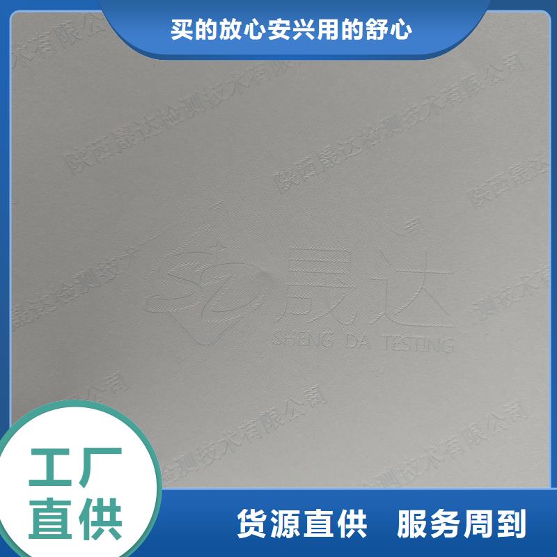 检测报告防伪水印纸防复印纸销售的是诚信
