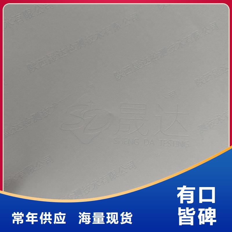 检测报告防伪水印纸防复印纸全新升级品质保障