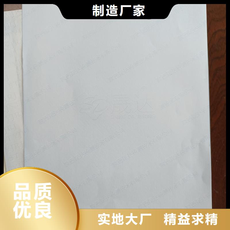 检测报告防伪水印纸防复印纸全新升级品质保障