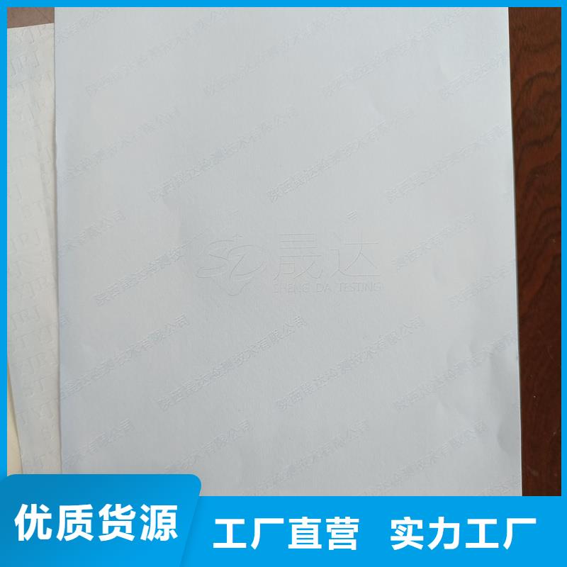 检测报告防伪水印纸防复印纸一件也发货