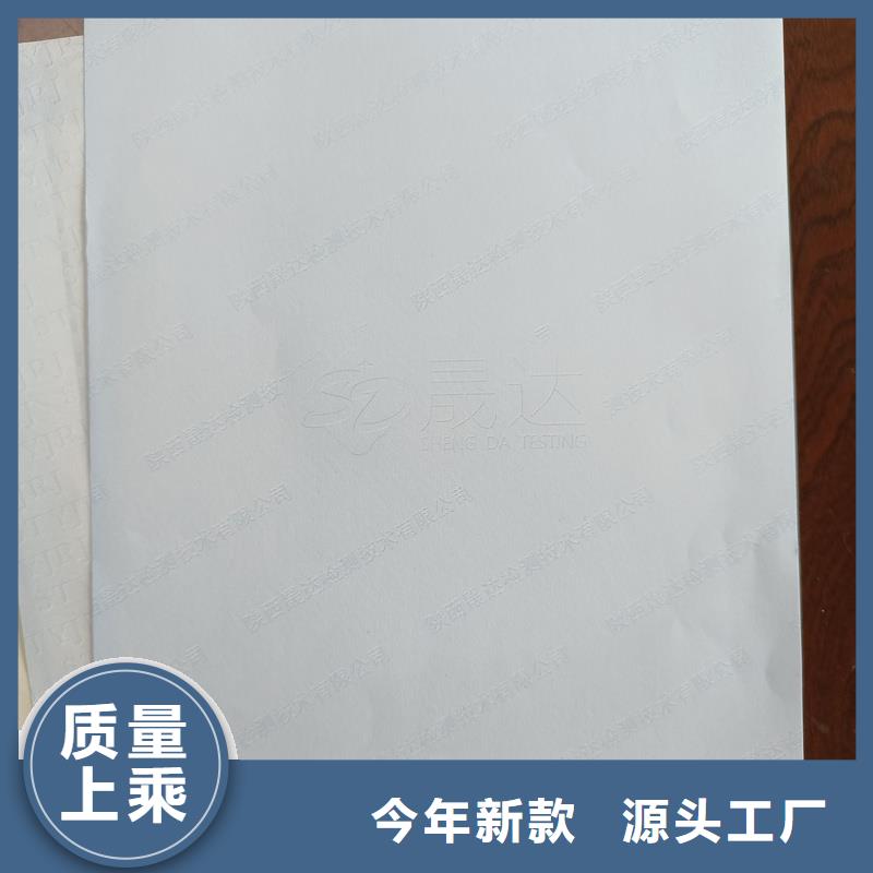 检测报告防伪水印纸防复印纸支持加工定制