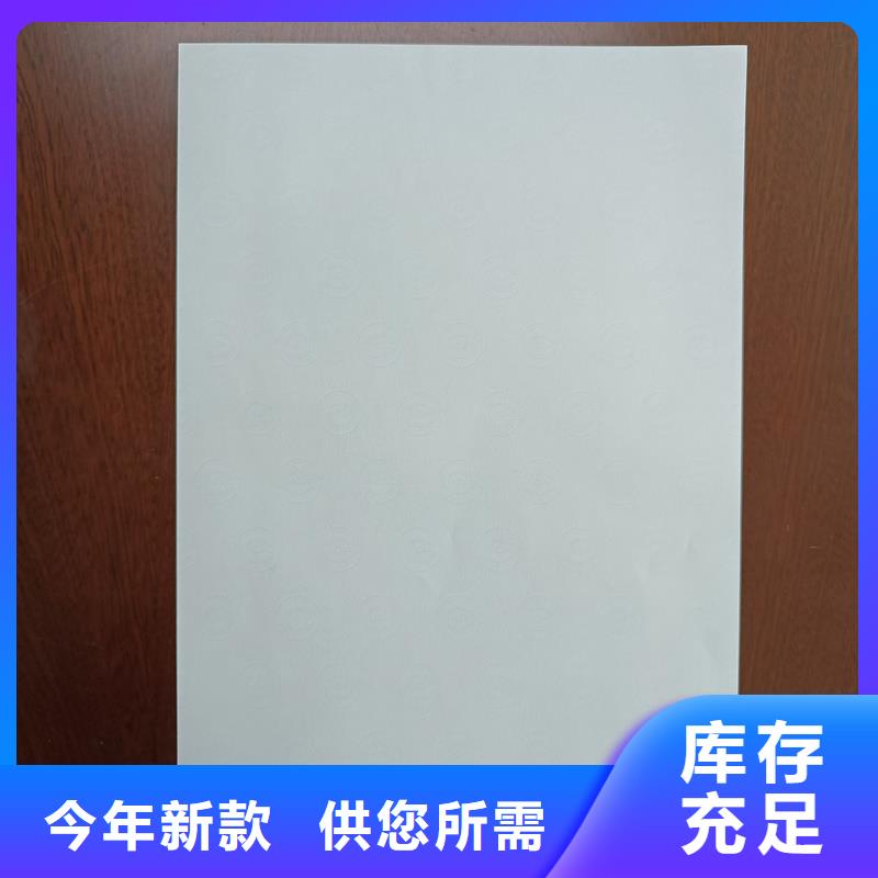 检测报告防伪水印纸防复印纸支持加工定制