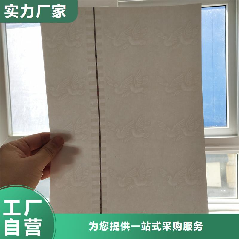 检测报告防伪水印纸防复印纸支持加工定制