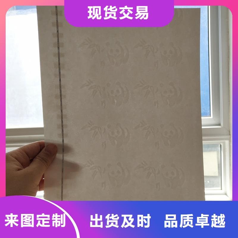 检测报告防伪水印纸防复印纸全新升级品质保障