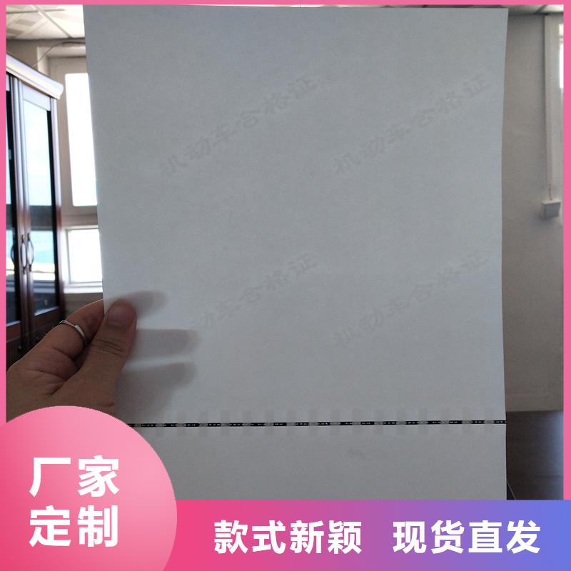 检测报告防伪水印纸防复印纸支持加工定制