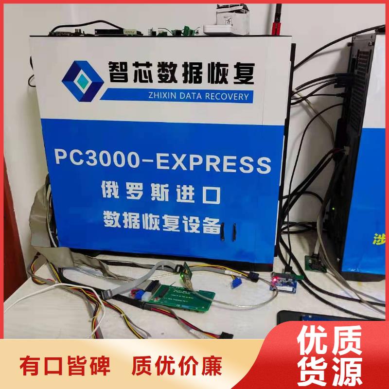 SSD数据恢复恢复数据