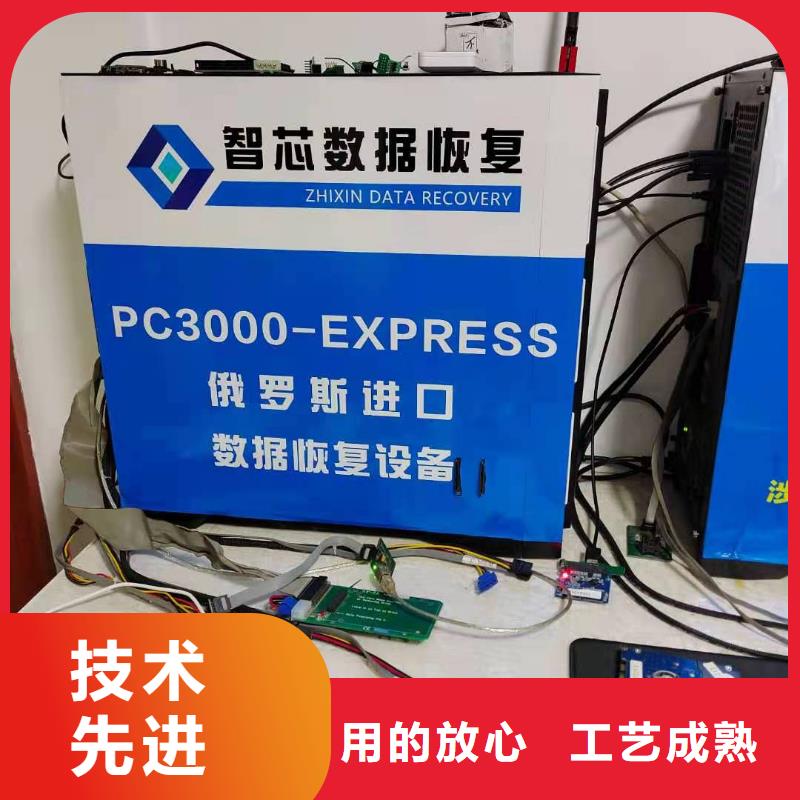 SSD数据恢复恢复数据