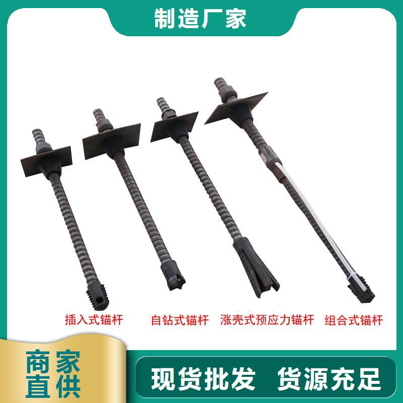 白沙县组合式中空注浆锚杆自进式中空注浆锚杆