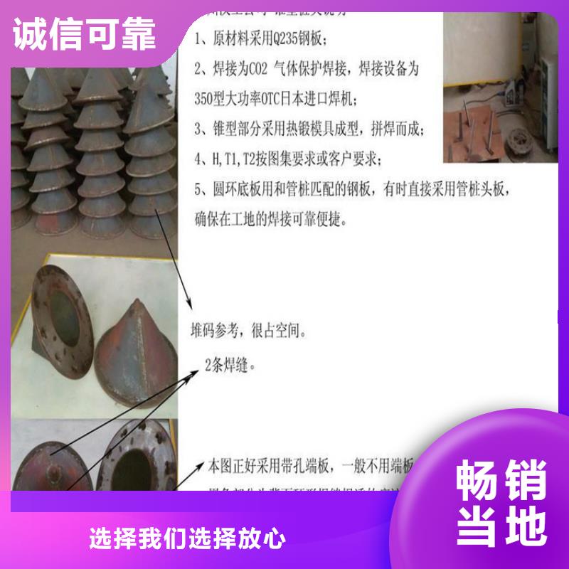 开口桩尖批发价格厂家直销