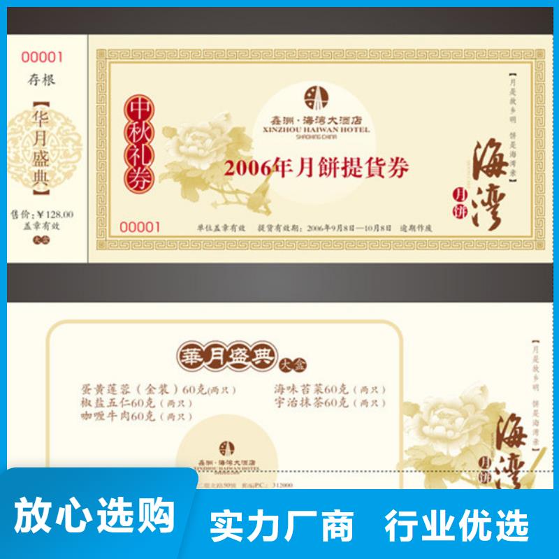 钢琴代金券｜钢琴代金券厂家