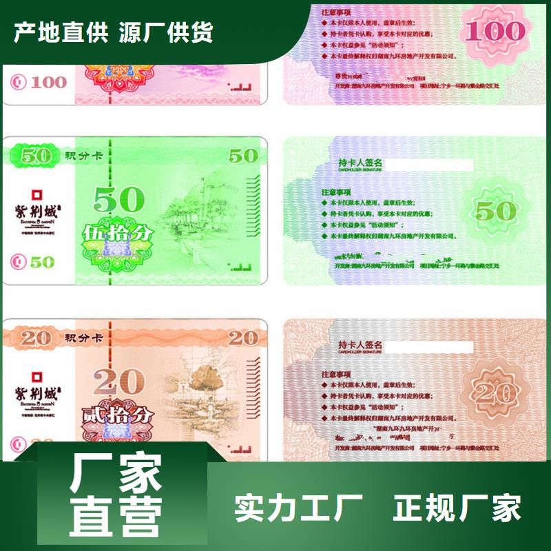 餐饮代金券｜餐饮代金券印刷厂