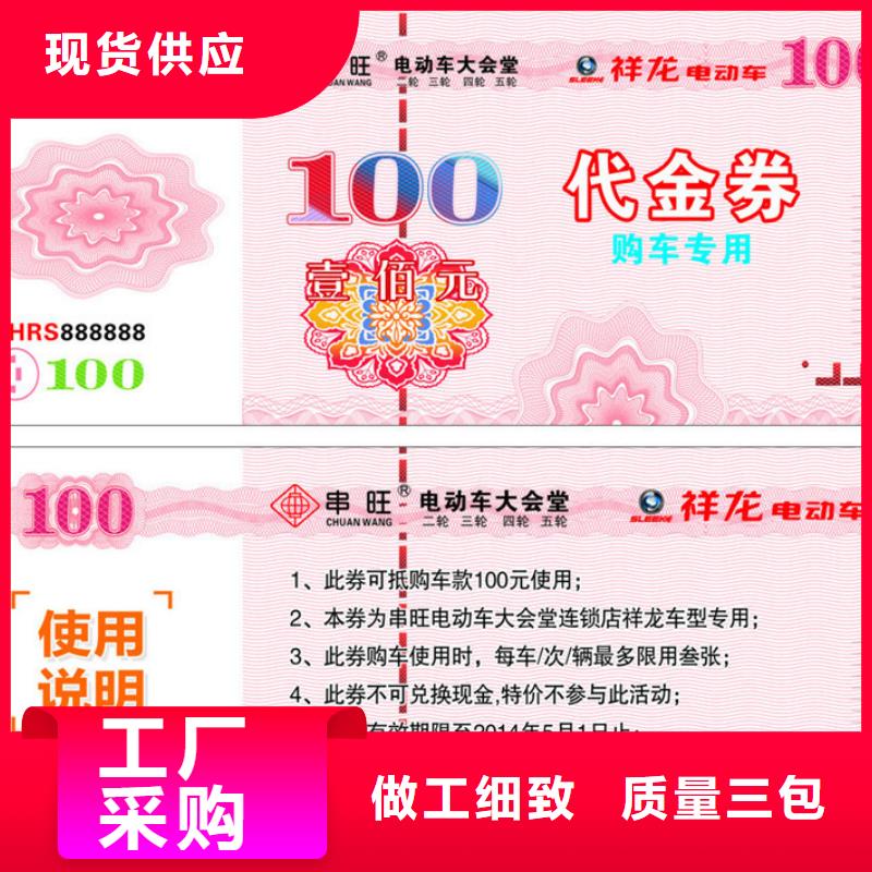 代金券防伪｜代金券防伪印刷厂