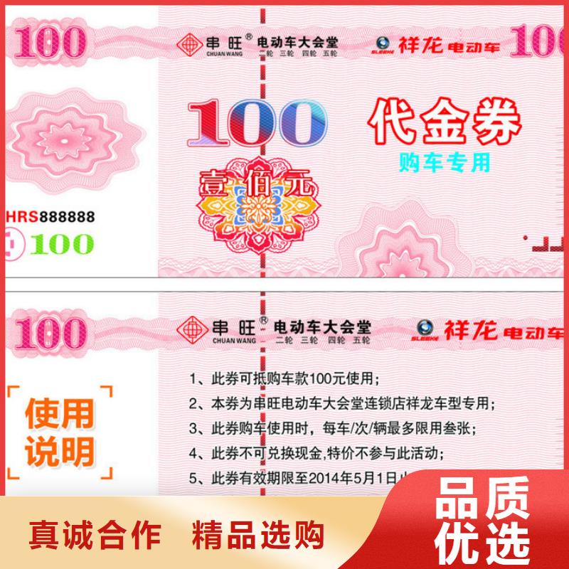 辅导班代金券｜辅导班代金券制作厂家