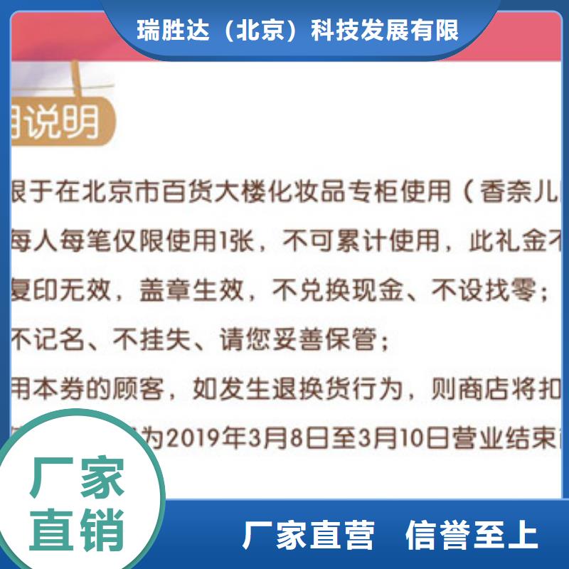 防伪票券包装盒印刷厂家严选材质