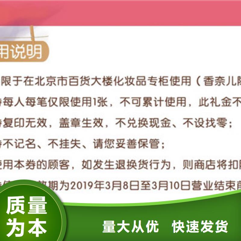 餐饮代金券｜餐饮代金券报价