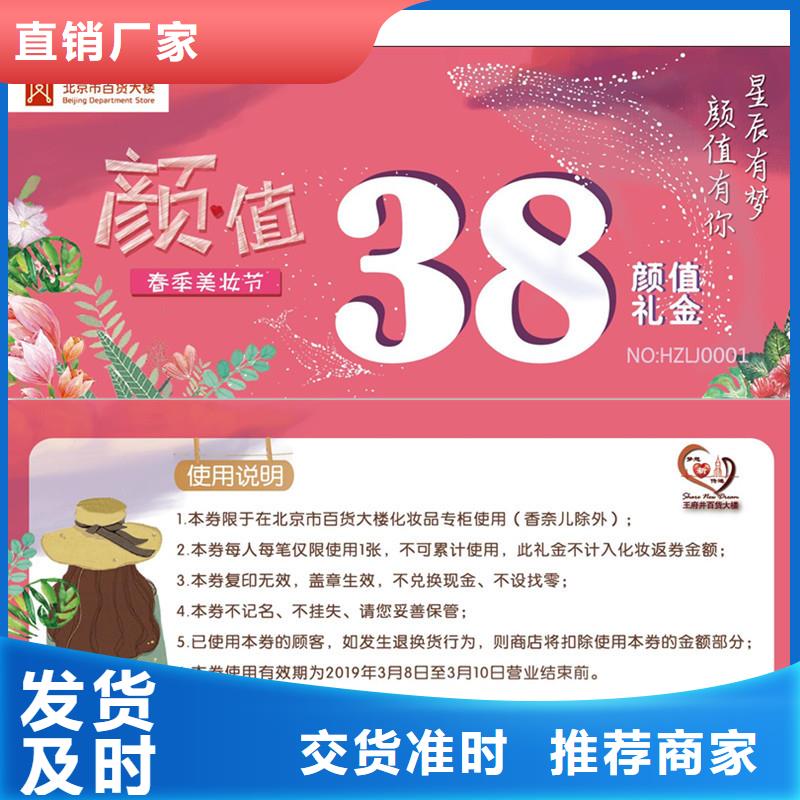 防伪票券,防伪优选厂商
