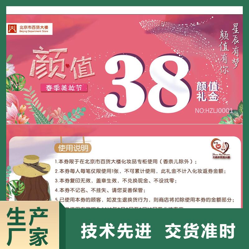 饮用天然水防伪水票工厂-防伪水票价格行情走势