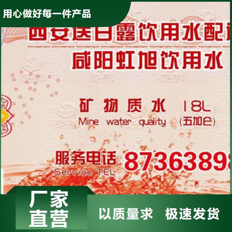 纯净水防伪水票加工-专业的防伪水票印刷公司