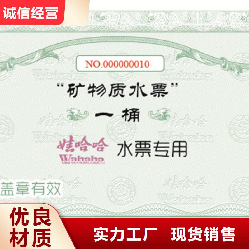 防伪票券包装盒印刷拒绝伪劣产品