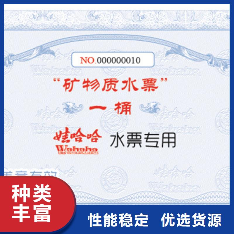 代金券防伪｜代金券防伪印刷厂