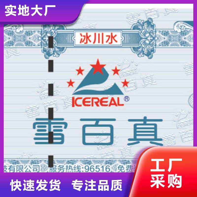 防伪票券-防伪标签超产品在细节