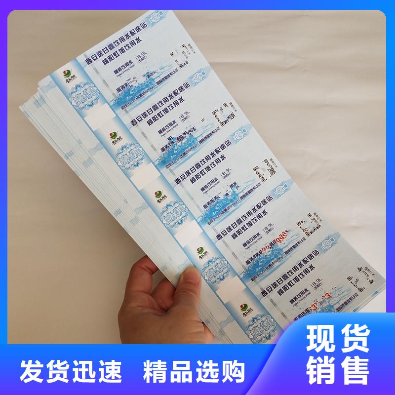 防伪票券防伪收藏用好材做好产品