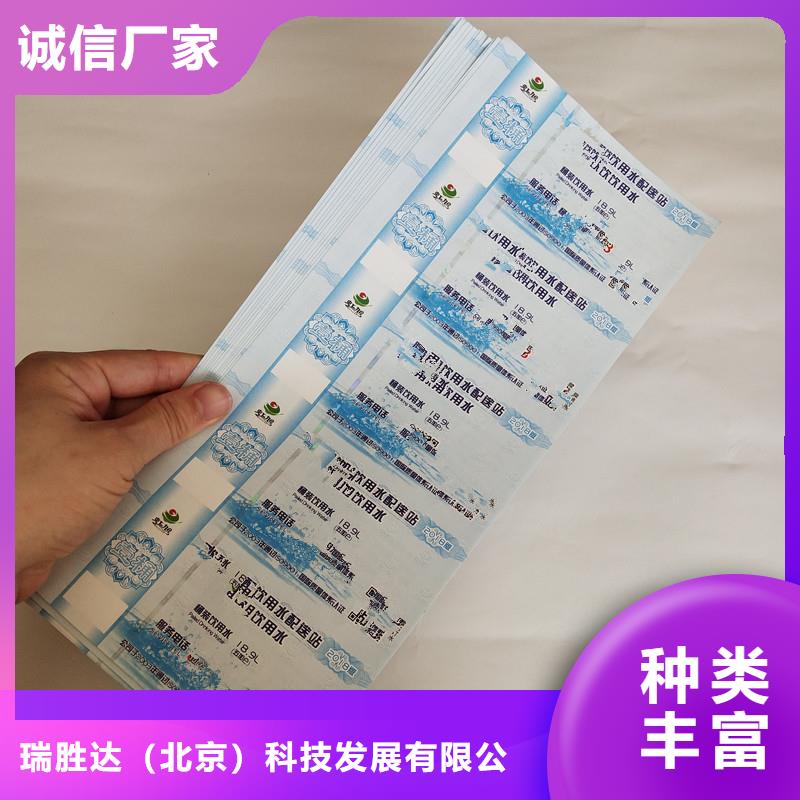 代金券防伪｜代金券防伪印刷厂