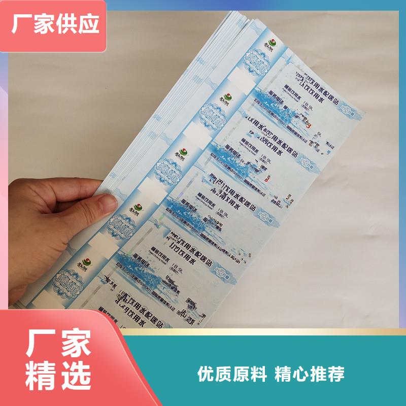 矿物质饮用水防伪水票工厂-免费提供防伪水票样品