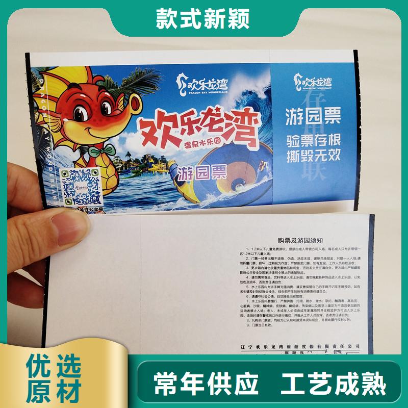 供水站防伪水票工厂-24小时均可咨询防伪水票问题
