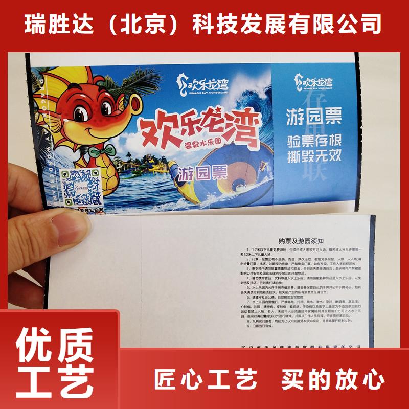 防伪票券包装盒印刷拒绝伪劣产品
