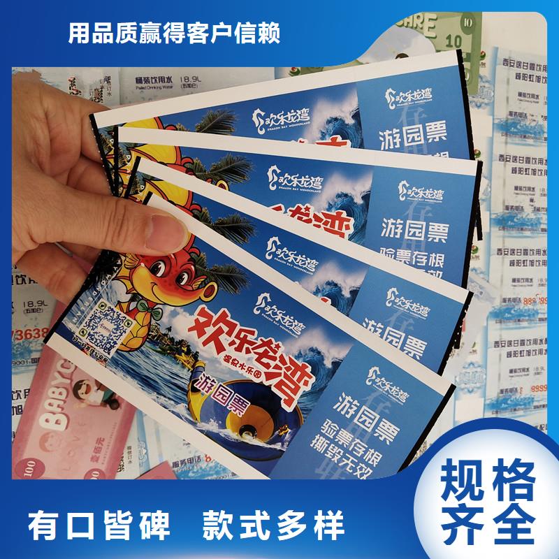 防伪票券-防伪资格畅销本地
