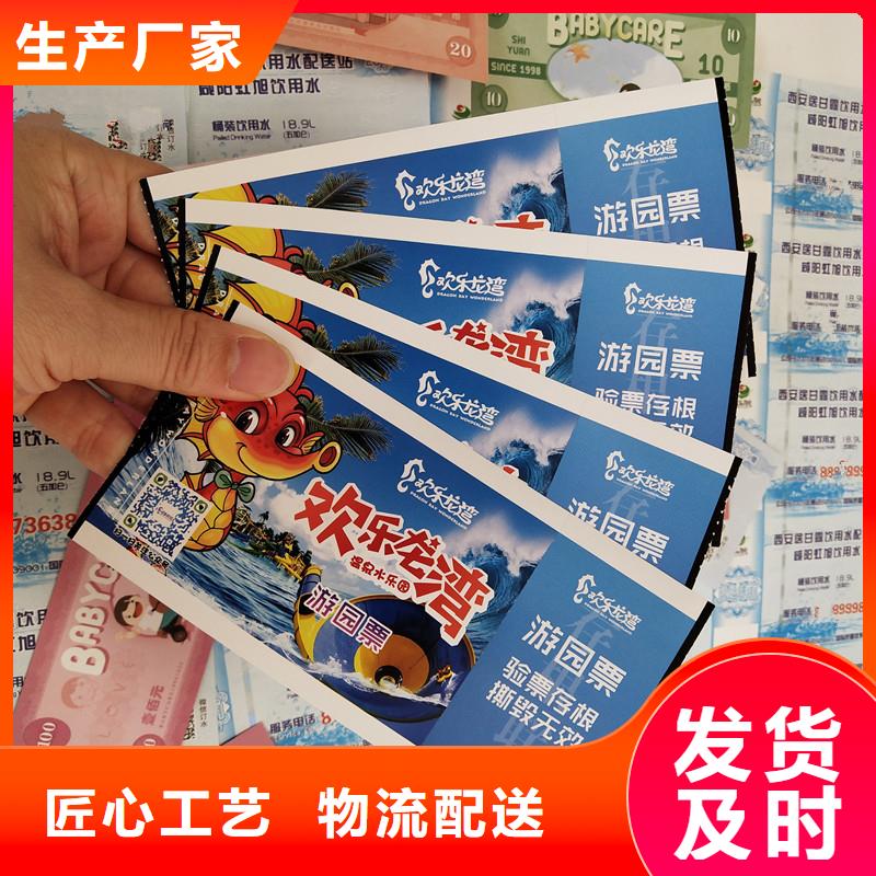 代金券防伪｜代金券防伪印刷厂
