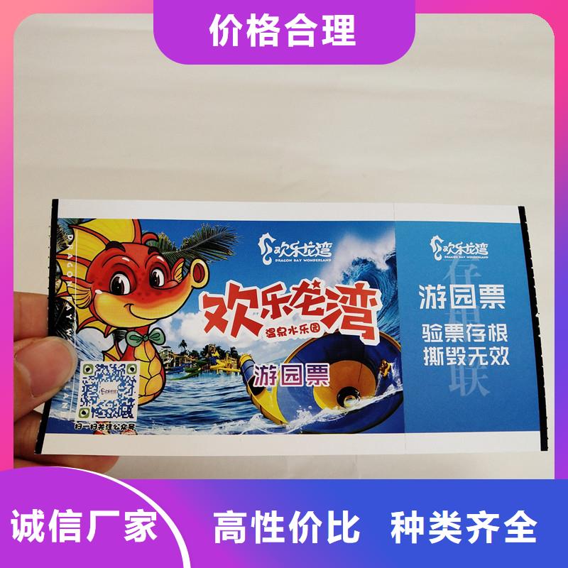 防伪票券防伪资格品牌企业