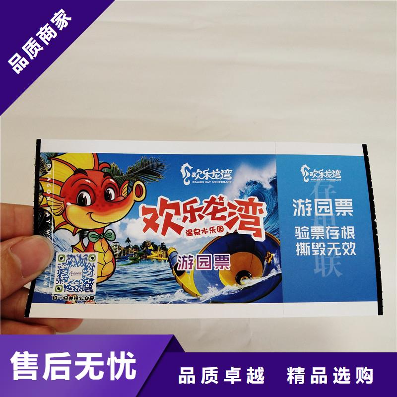 防伪票券防伪诚信经营