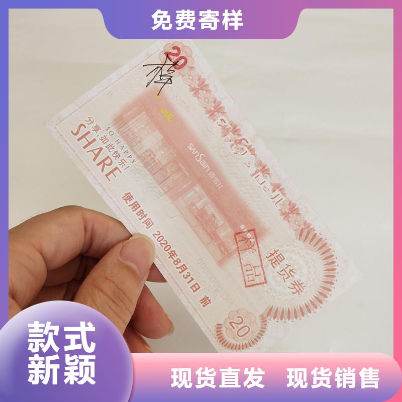 【防伪票券,防伪标签优选好材铸造好品质】