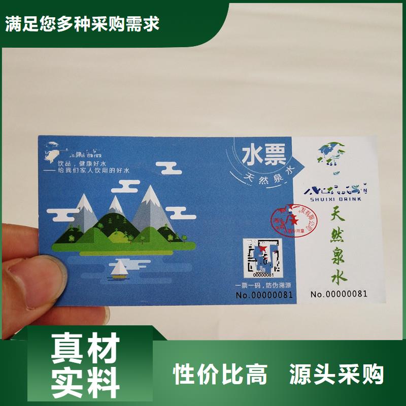 防伪票券防伪收藏用好材做好产品