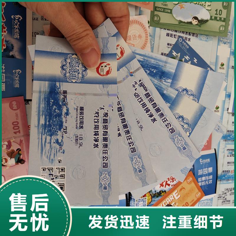 防伪票券防伪诚信经营