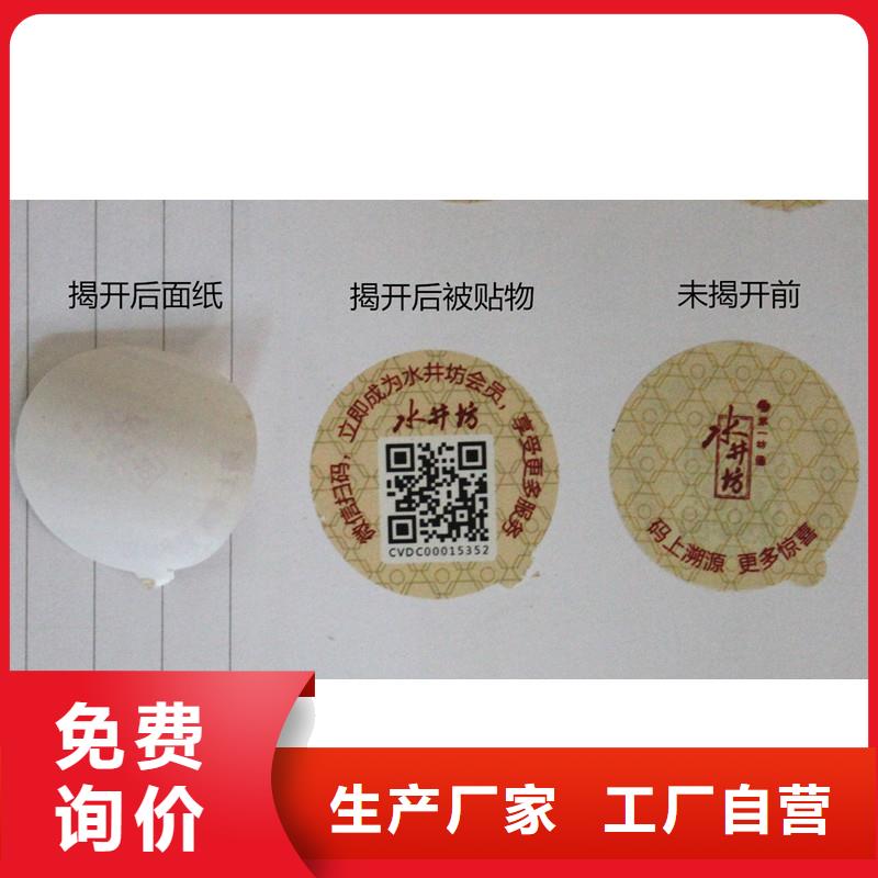 防伪标签防伪纸研发生产销售