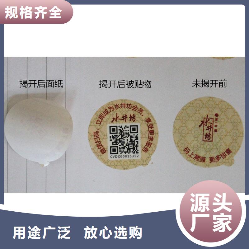 防伪标签一站式厂家