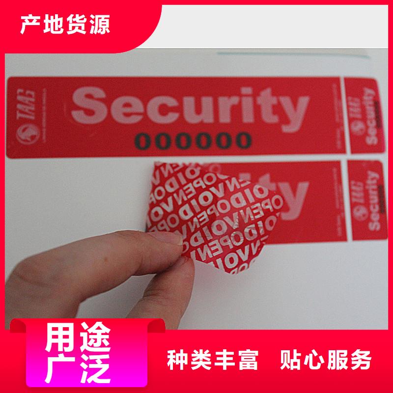 【防伪标签定金锁价】