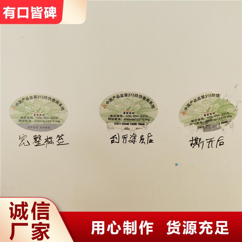 防伪标签防伪工期短发货快