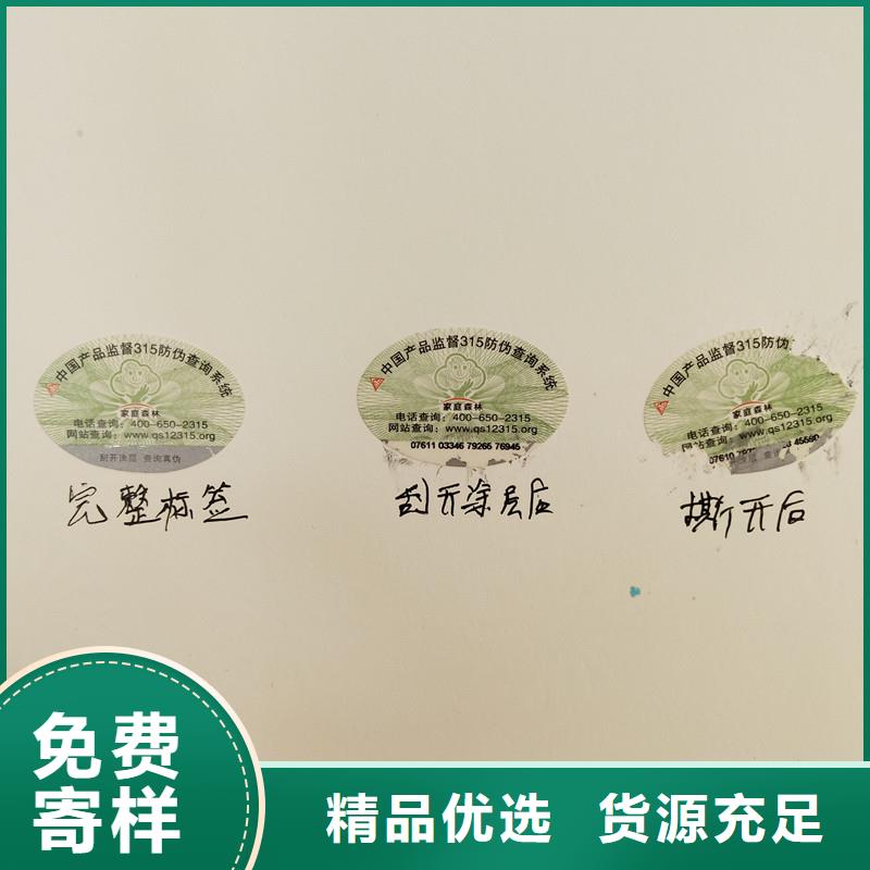 防伪标签防伪工期短发货快