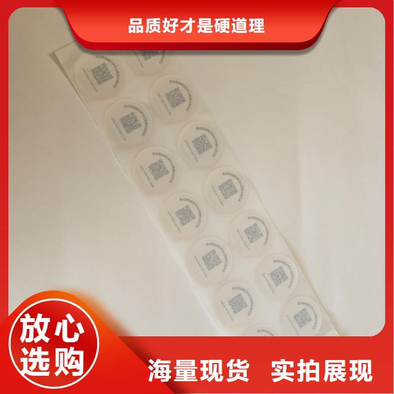 防伪标签一站式厂家