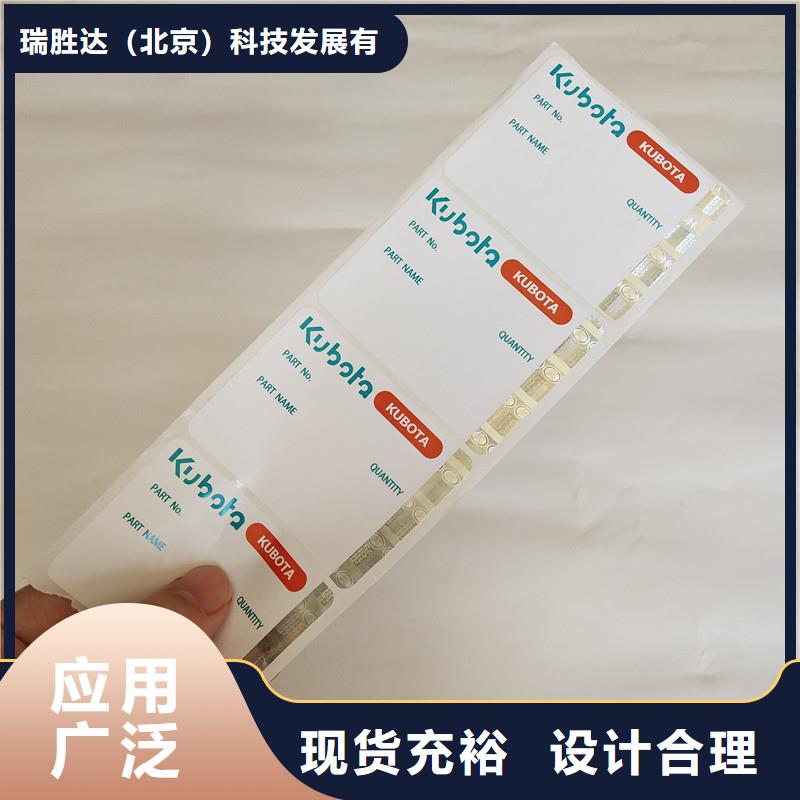 防伪标签一站式厂家