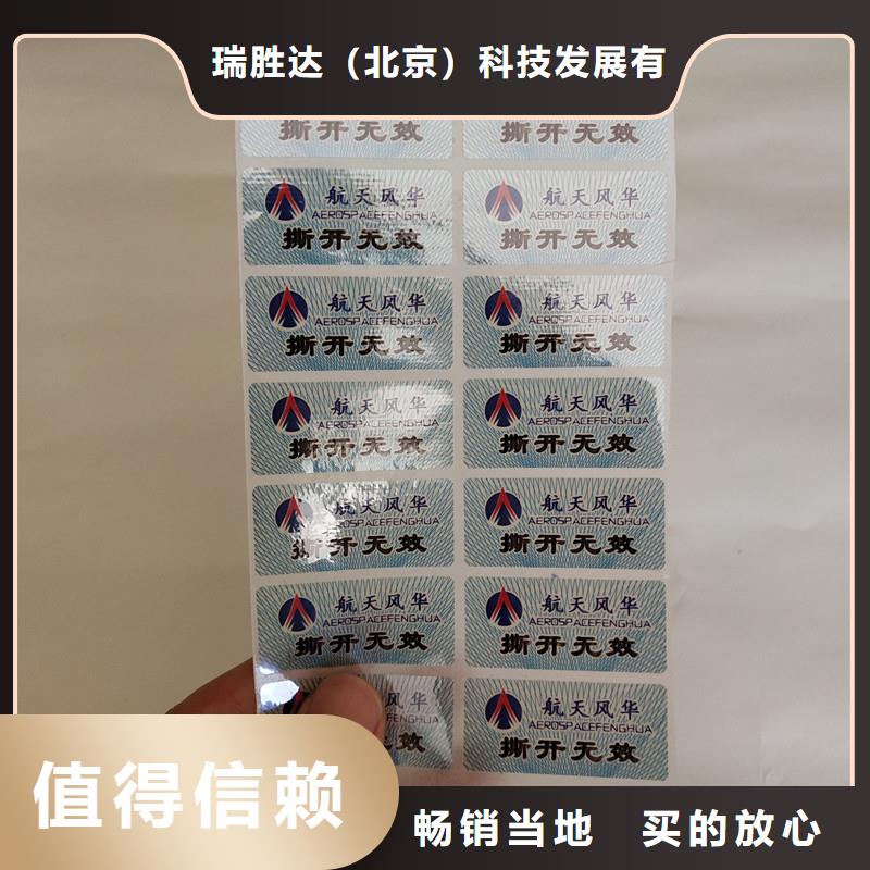 防伪标签防伪工期短发货快