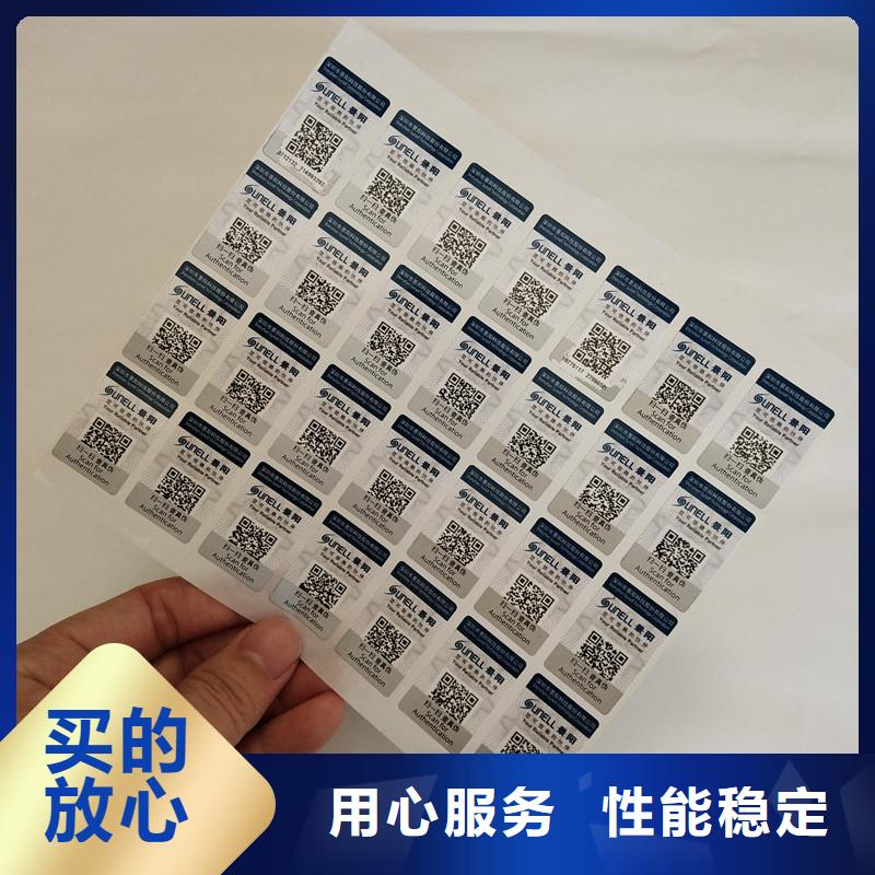 防伪标签防伪纸研发生产销售
