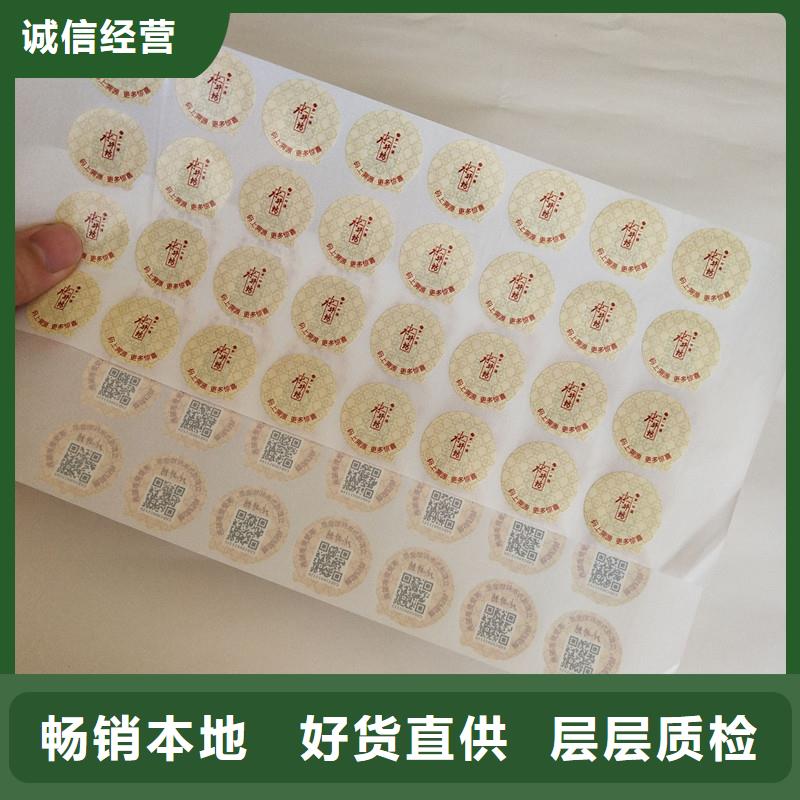 防伪标签详细参数